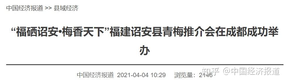 真硒水产品推介会(硒产品市?。?硒宝网