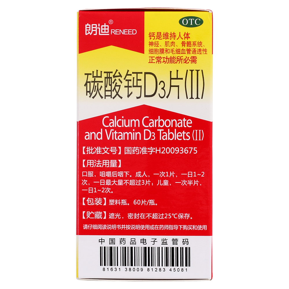 什么食物补钙最好最快的方法