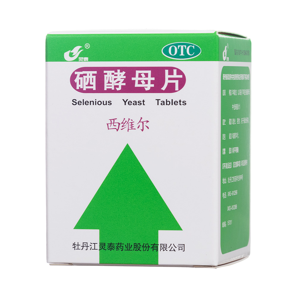 硒维康麦芽硒含量