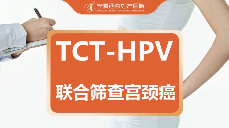 治疗hpv硒维康