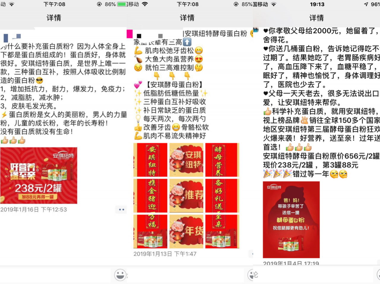 安琪维硒康酵母硒