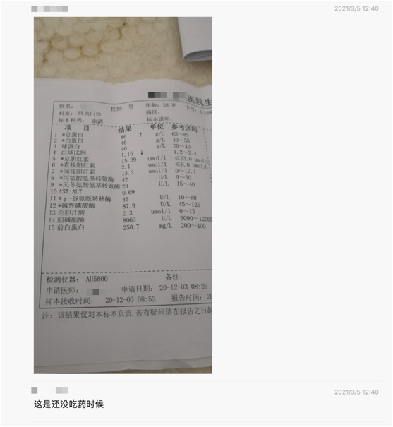 硒维康功效及禁忌