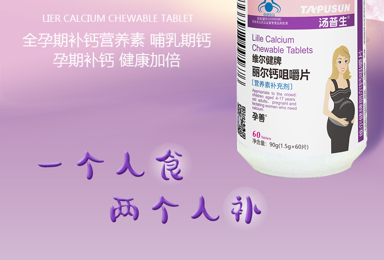 孕妇什么时候补钙