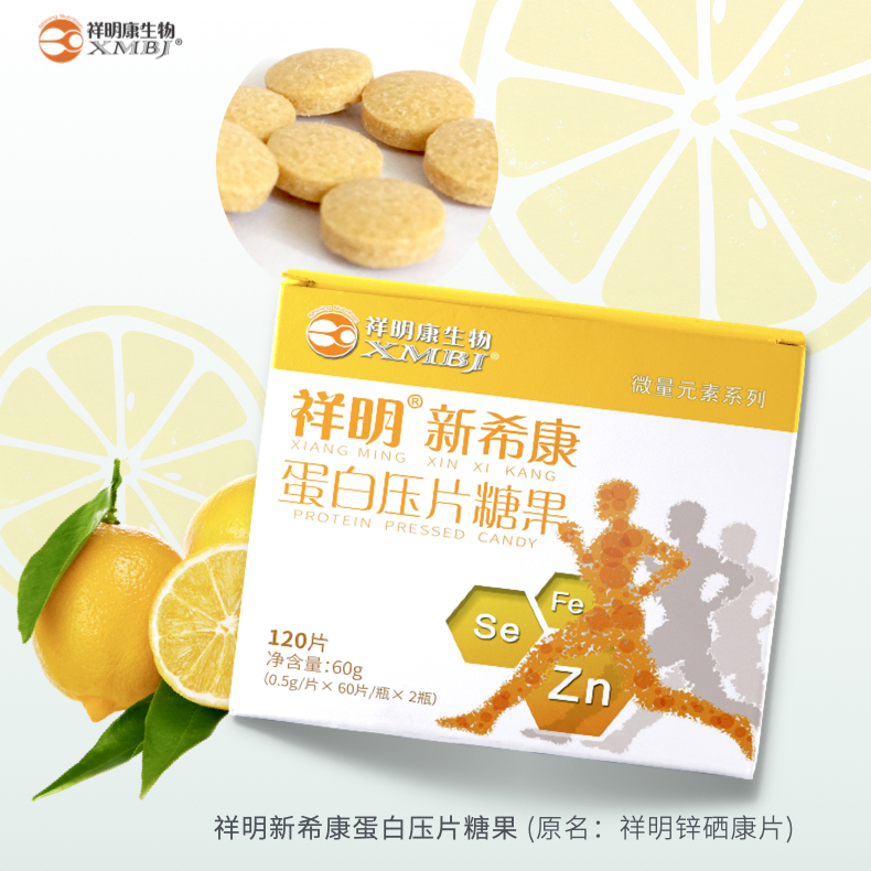 硒维康是什么作用