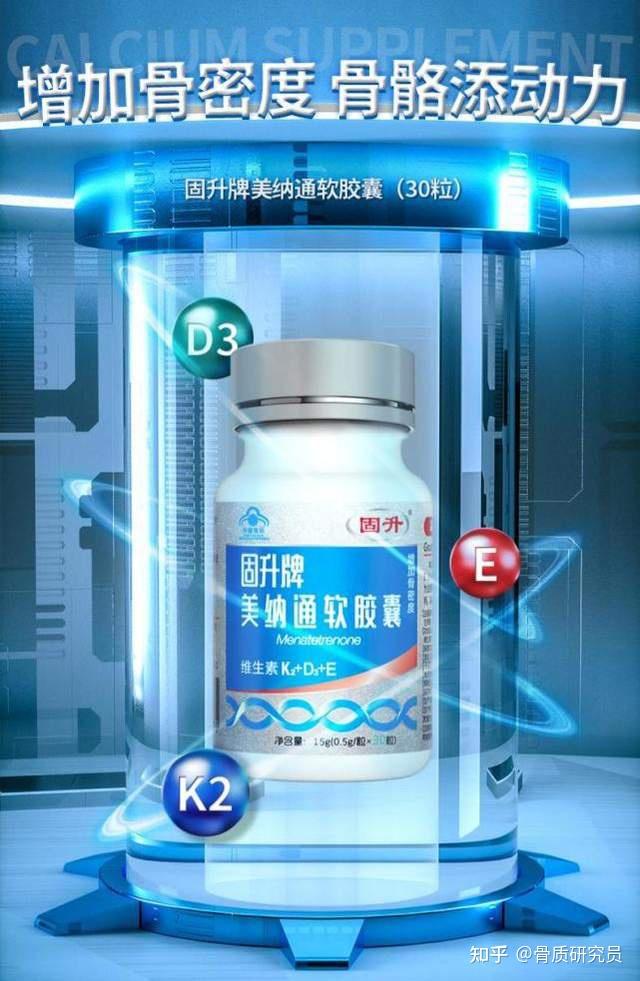 骨质疏松补钙有用吗