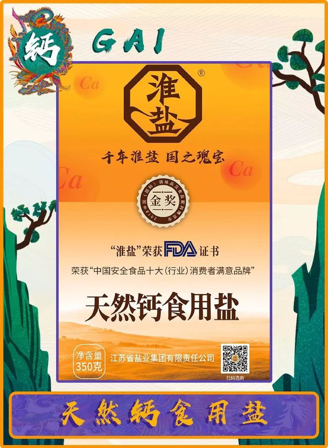 小孩补钙吃什么钙片好