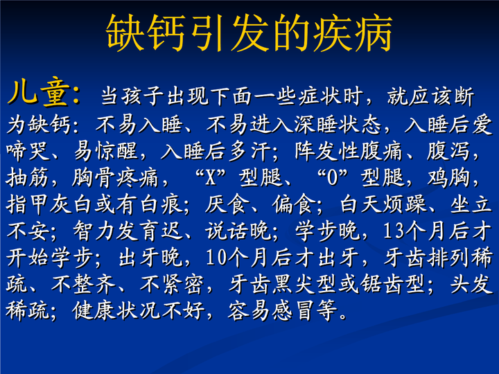 补钙最好的食物是什么