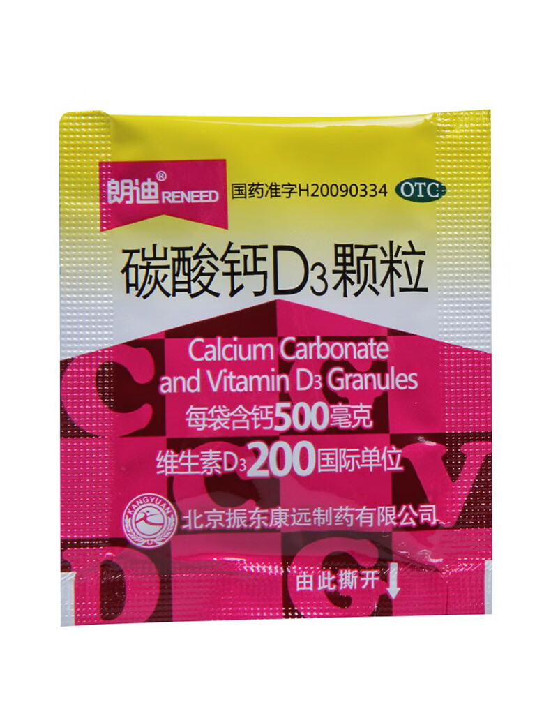 儿童补钙吃什么