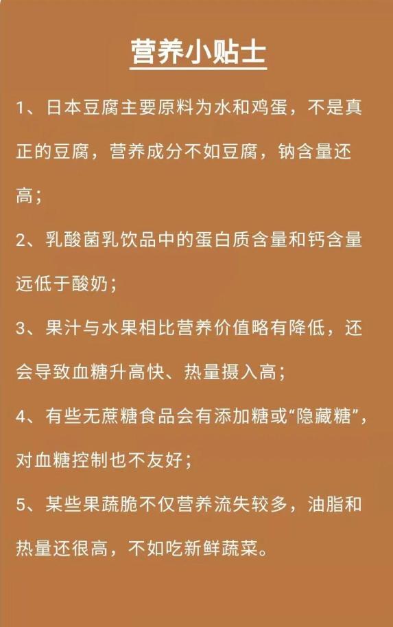 豆腐补钙