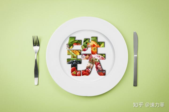什么补铁