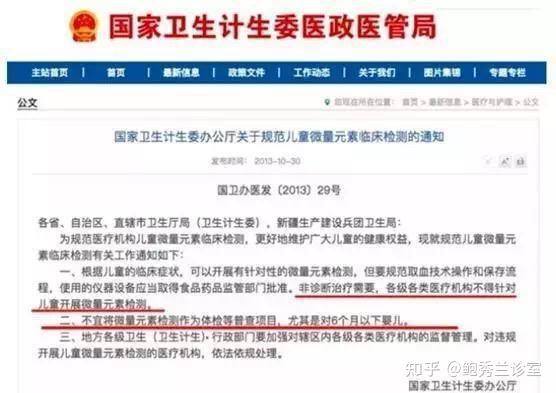 微量元素20项检测