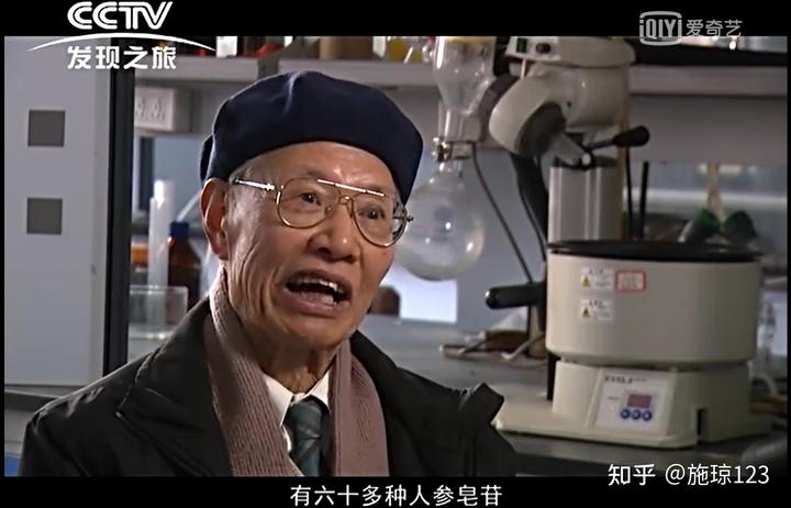 人参皂苷和硒维康