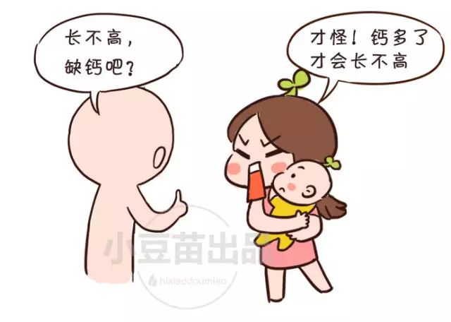 补钙过量