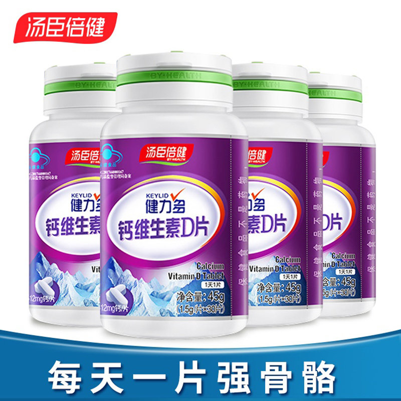 什么人需要补钙