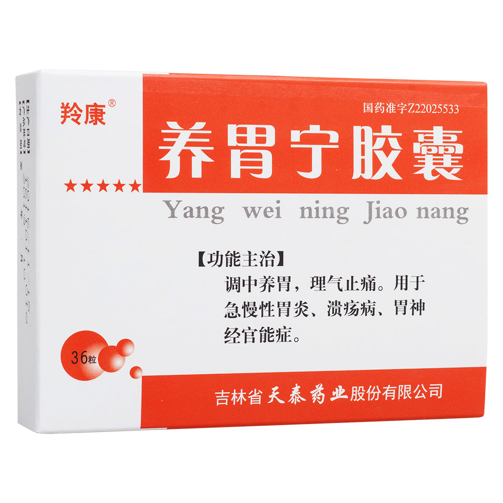 硒维康对胃好不好(硒维康治什么?。?硒宝网