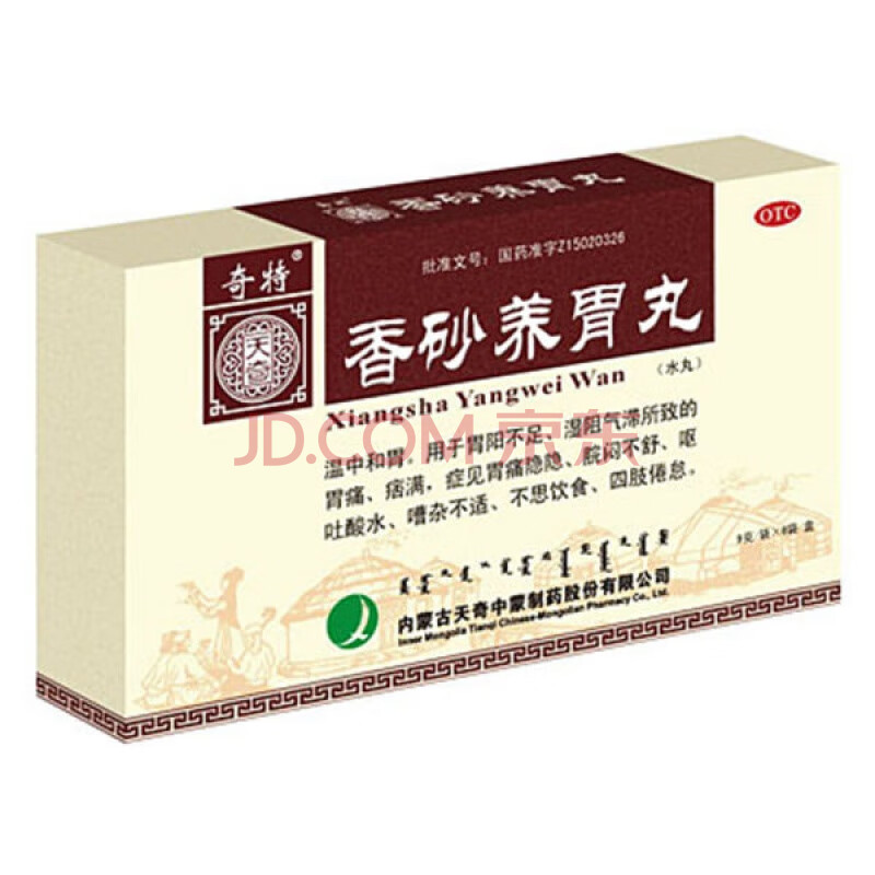 硒维康对胃好不好(硒维康治什么?。?硒宝网