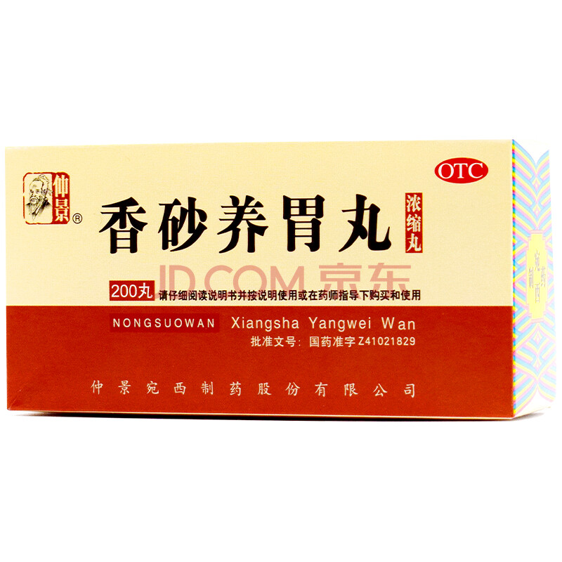 硒维康对胃好不好(硒维康治什么?。?硒宝网