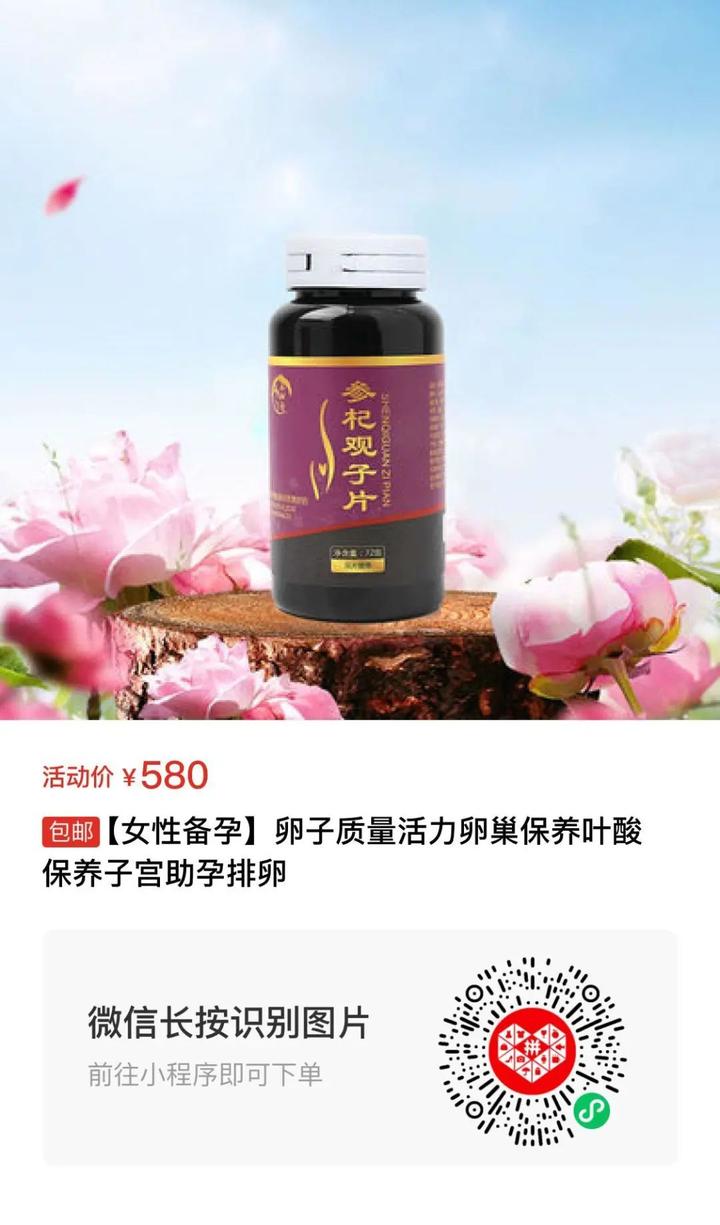 锌硒宝片和锌蛋白