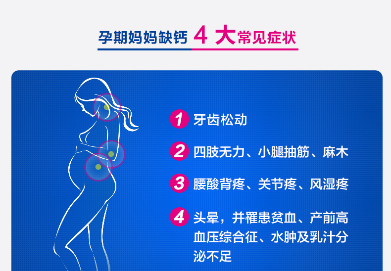 四个月宝宝补钙吃什么牌子的钙好