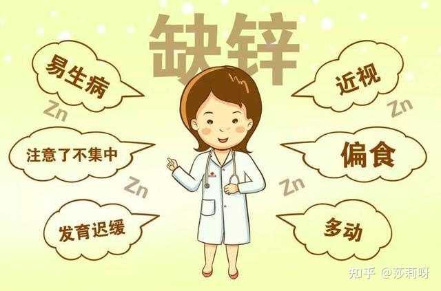 缺锌缺硒吃锌晒宝