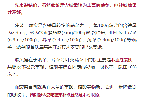 红糖补铁吗