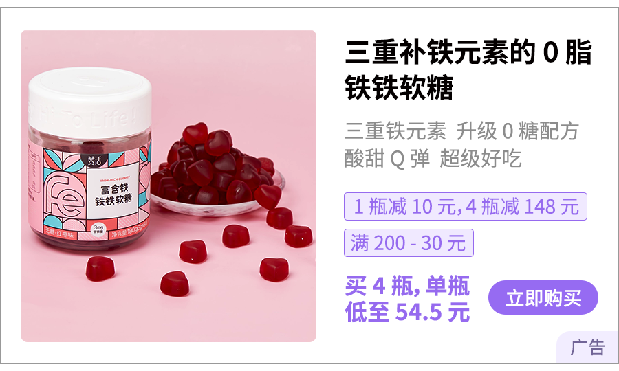红糖补铁吗