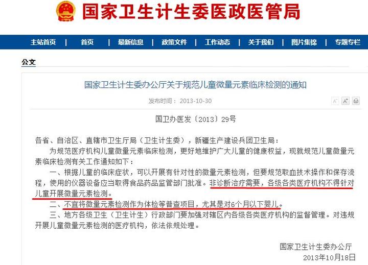 人体有多少种微量元素