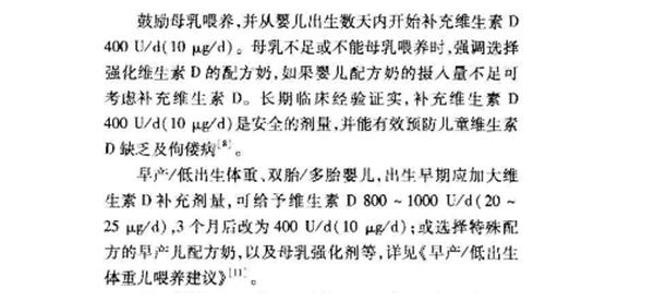 锌硒宝儿童营养剂