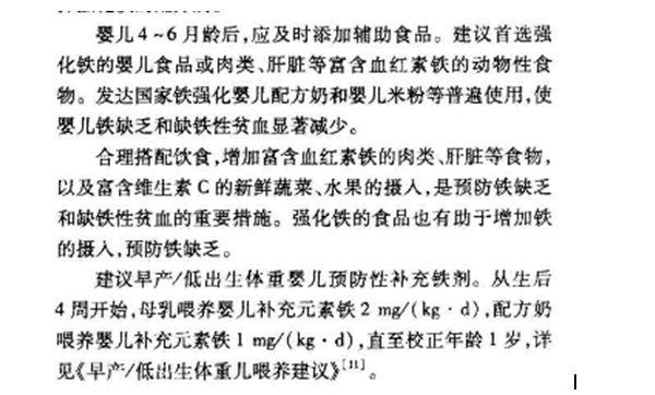 锌硒宝儿童营养剂