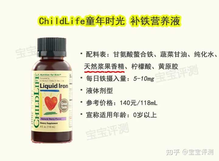 补铁口服液哪个牌子好