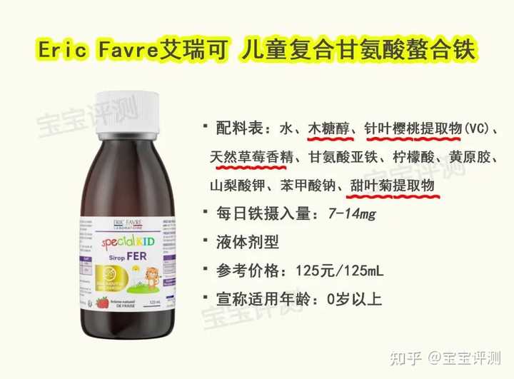 补铁口服液哪个牌子好