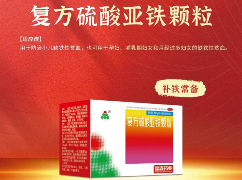 不伤胃的补铁药有哪些