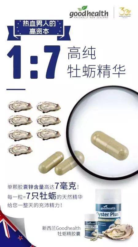 锌硒宝与澳洲补锌
