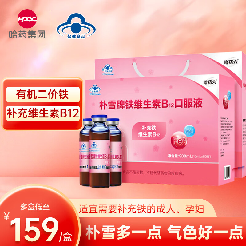 怀孕怎么补铁