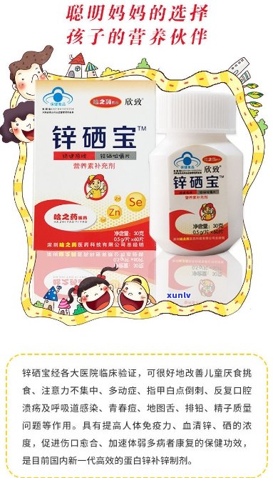 什么人不能吃锌硒宝，哪些人群不宜食用锌硒宝？