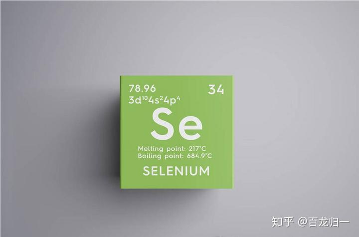 微量元素硒怎么补充