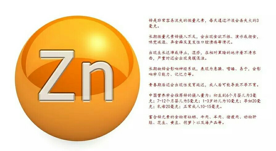 小孩吃锌硒宝便秘