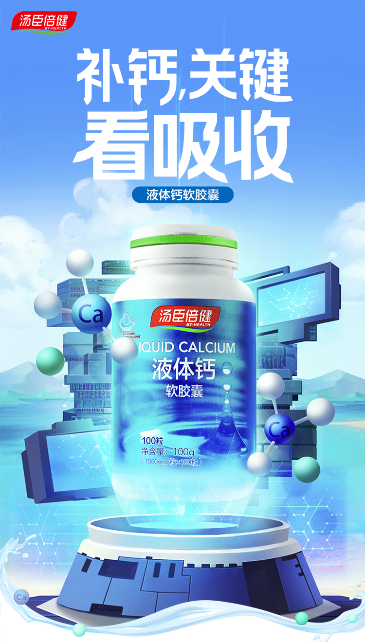 喝奶粉补钙吗