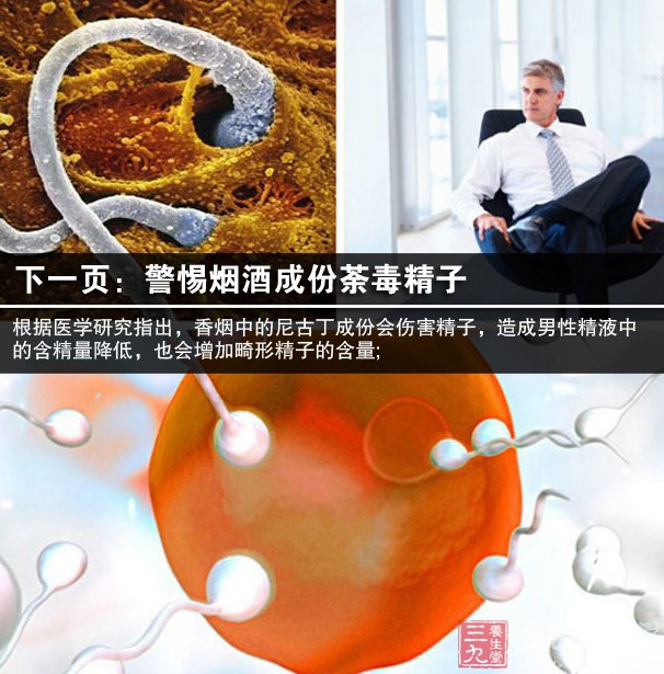 男性吃锌硒宝过敏