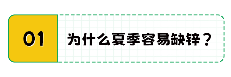 什么情况下需要补锌