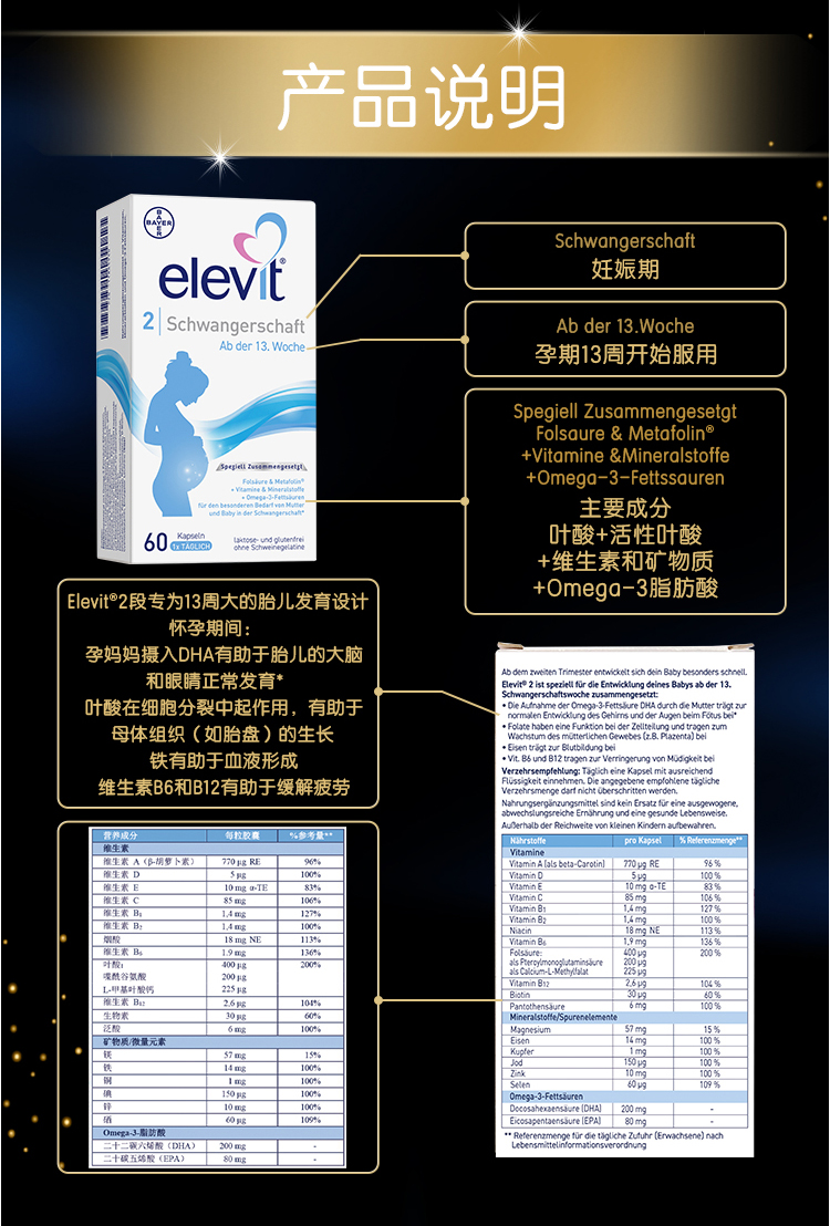 辅酶q10硒锌宝