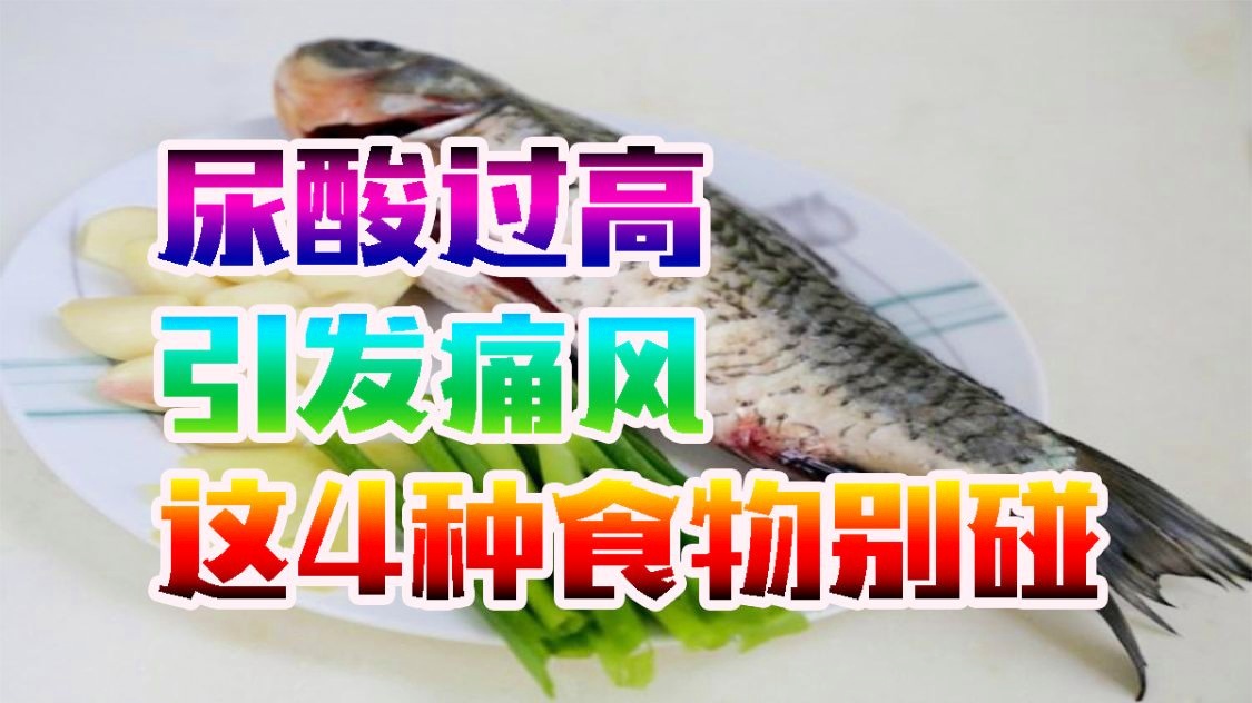 尿酸高能补钙吗