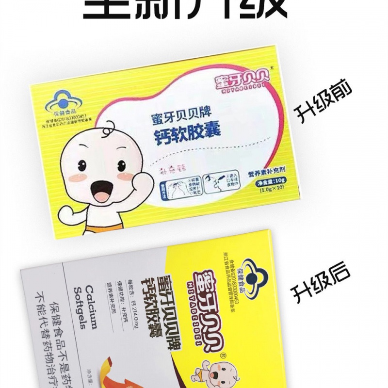 幼儿补钙什么牌子最好