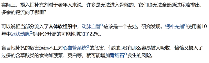 补钙补铁能一起服用吗