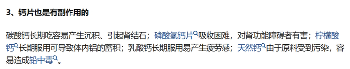 补钙补铁能一起服用吗