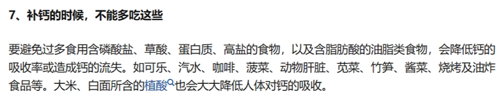 补钙补铁能一起服用吗