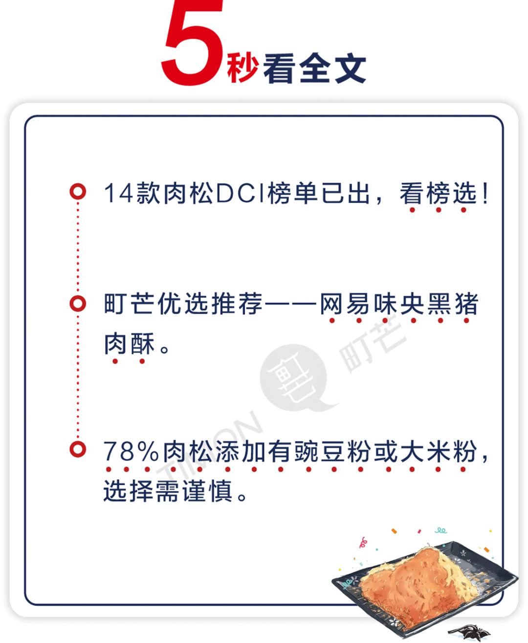 海苔补铁吗