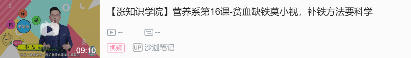孕妇每天补铁100mg多吗