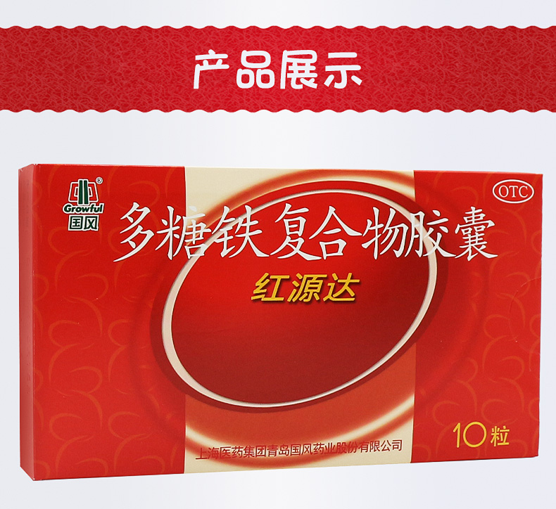 备孕需要补铁吗