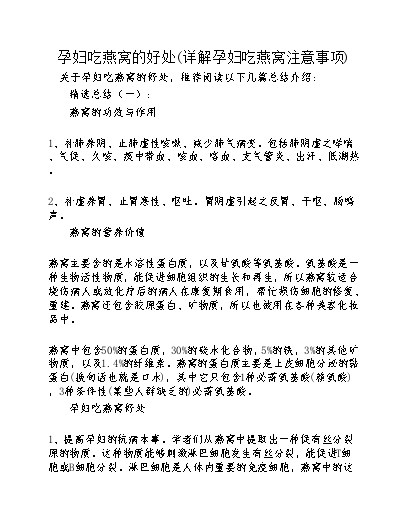 孕妇缺碘多久可以补回来